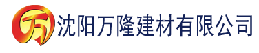 沈阳污草莓视频下载网址建材有限公司_沈阳轻质石膏厂家抹灰_沈阳石膏自流平生产厂家_沈阳砌筑砂浆厂家